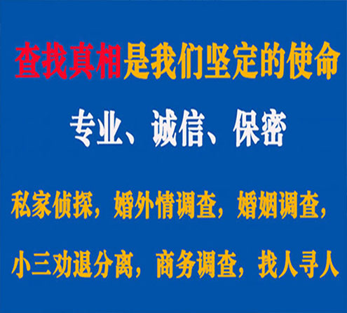 关于南开锐探调查事务所